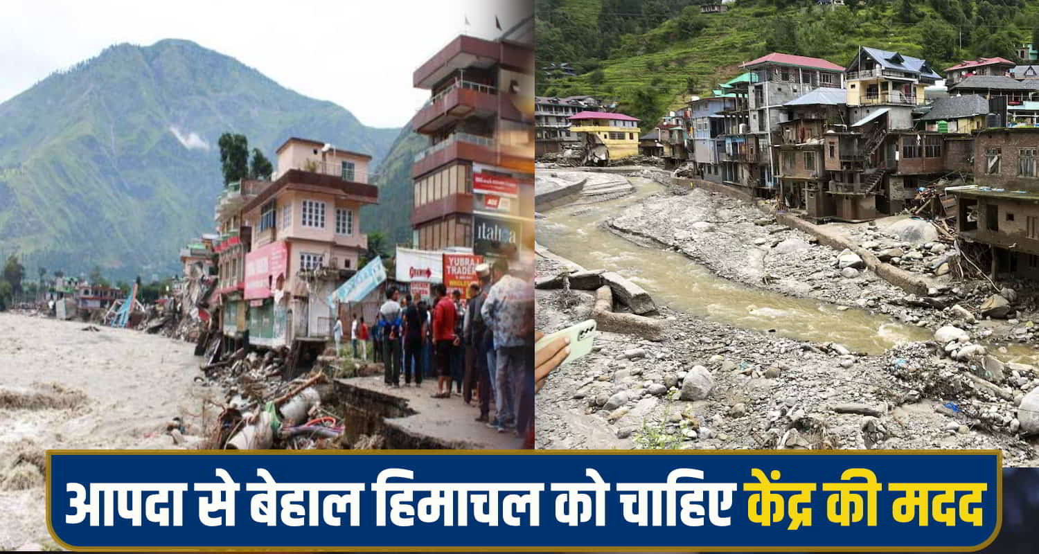 Himachal Natural disaster