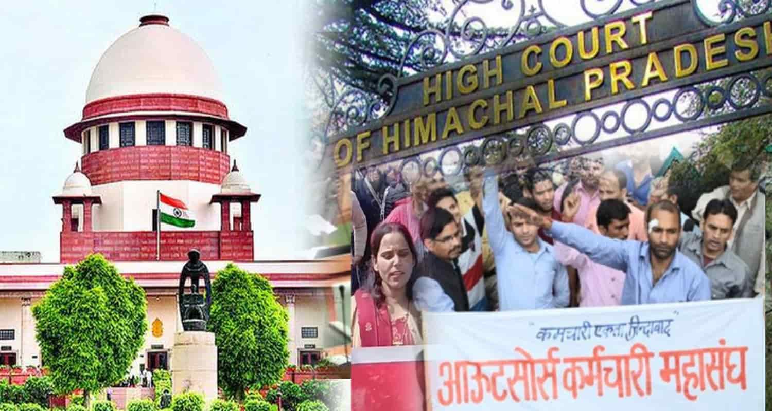 himachal High Court Outsourced Recruitment