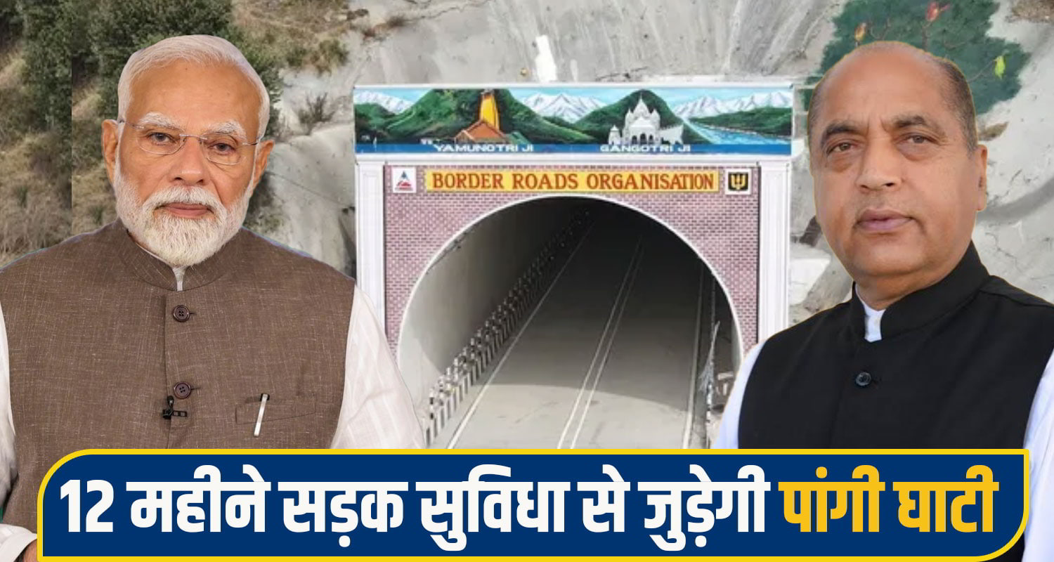 himachal News