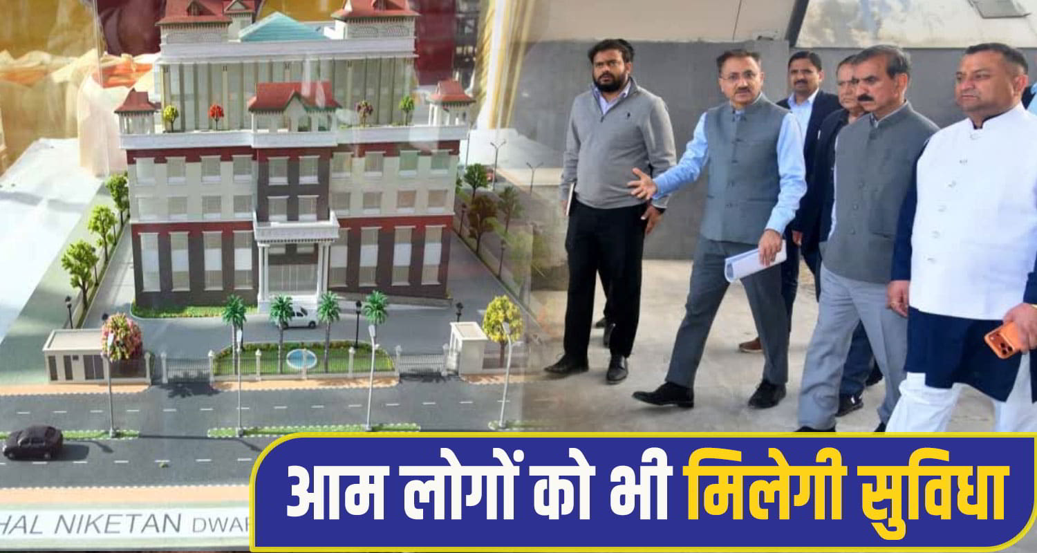 himachal niketan dekhi