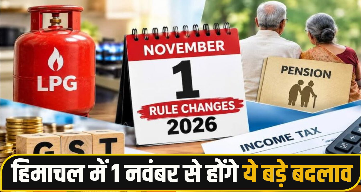 November Rule Changes 2026
