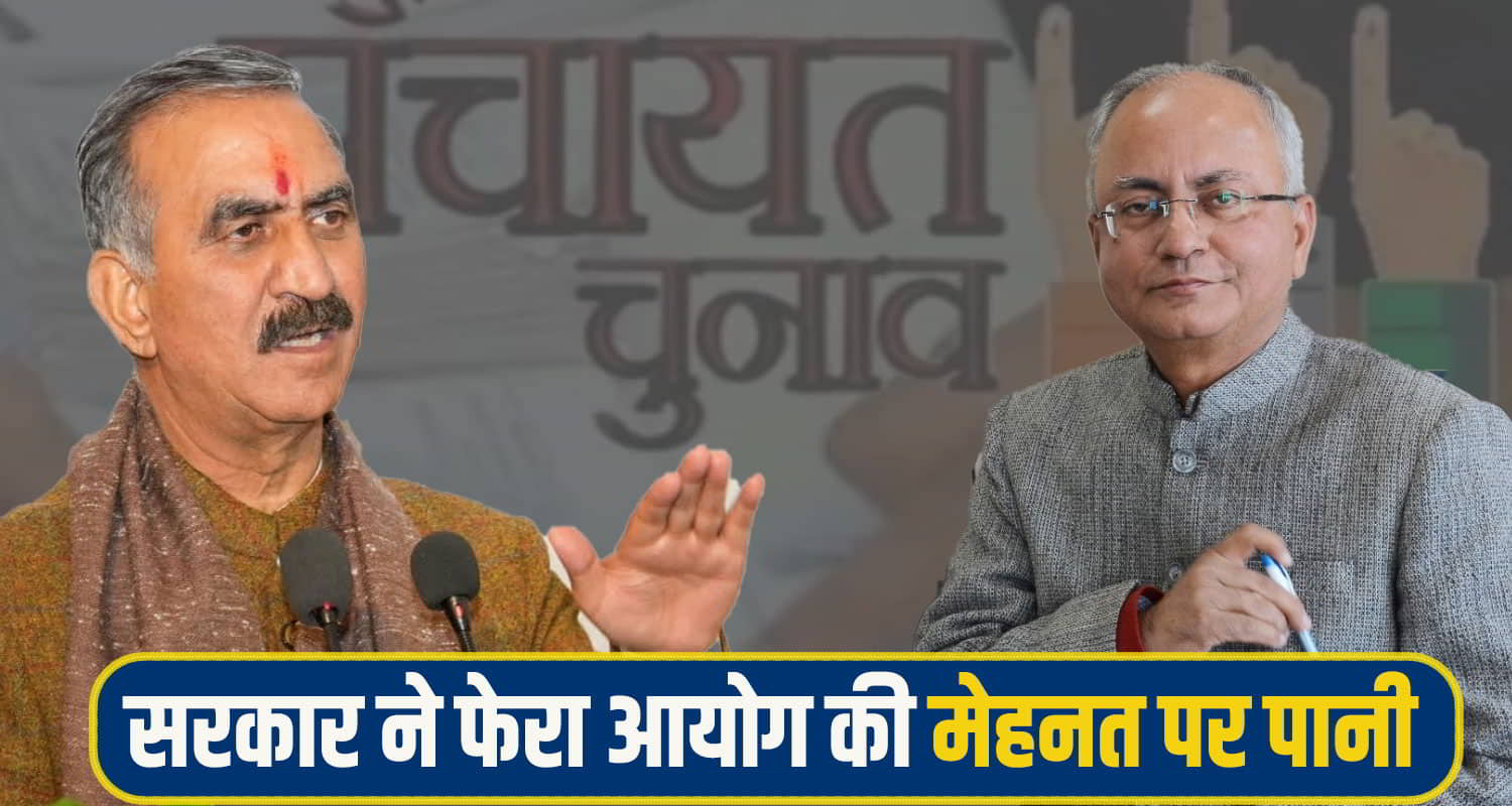 himachal panchyat chunav