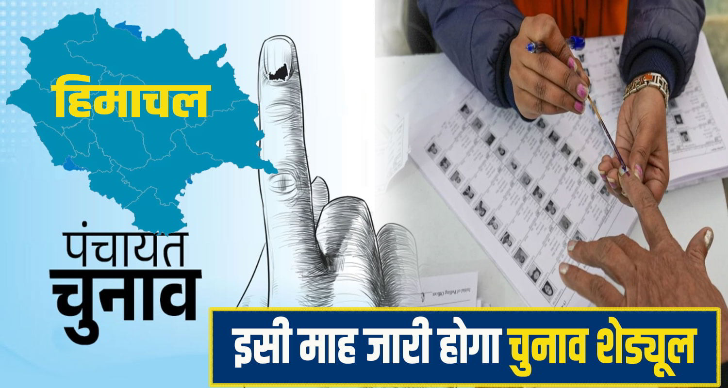 Himachal Panchyat Election