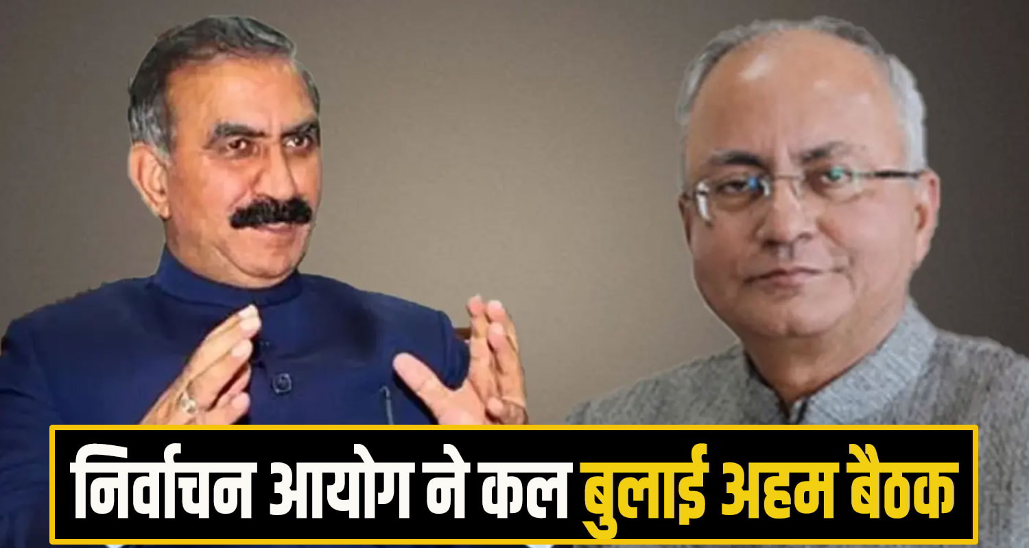 himachal Panchyat Election