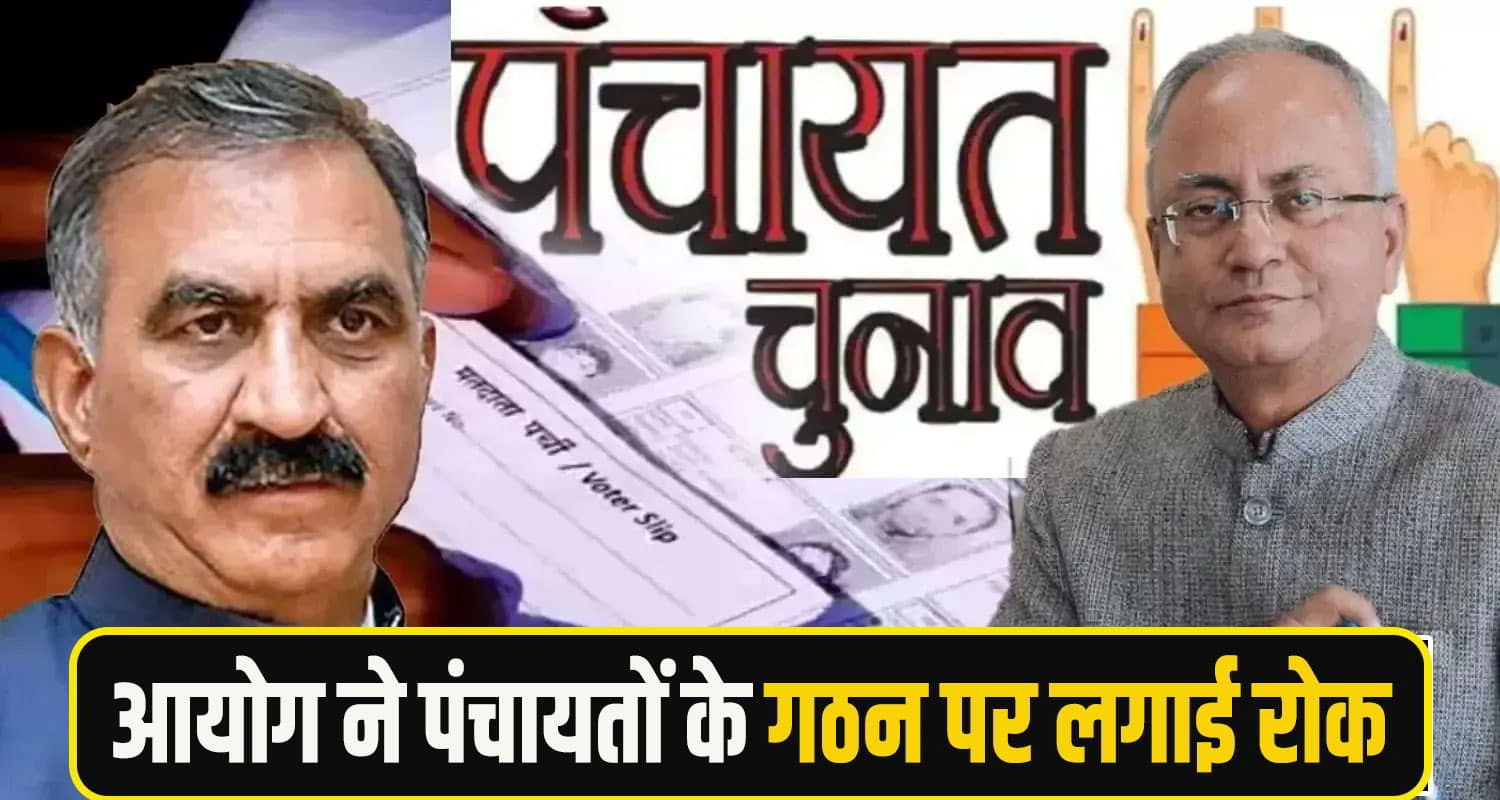 himachal Panchyat Election