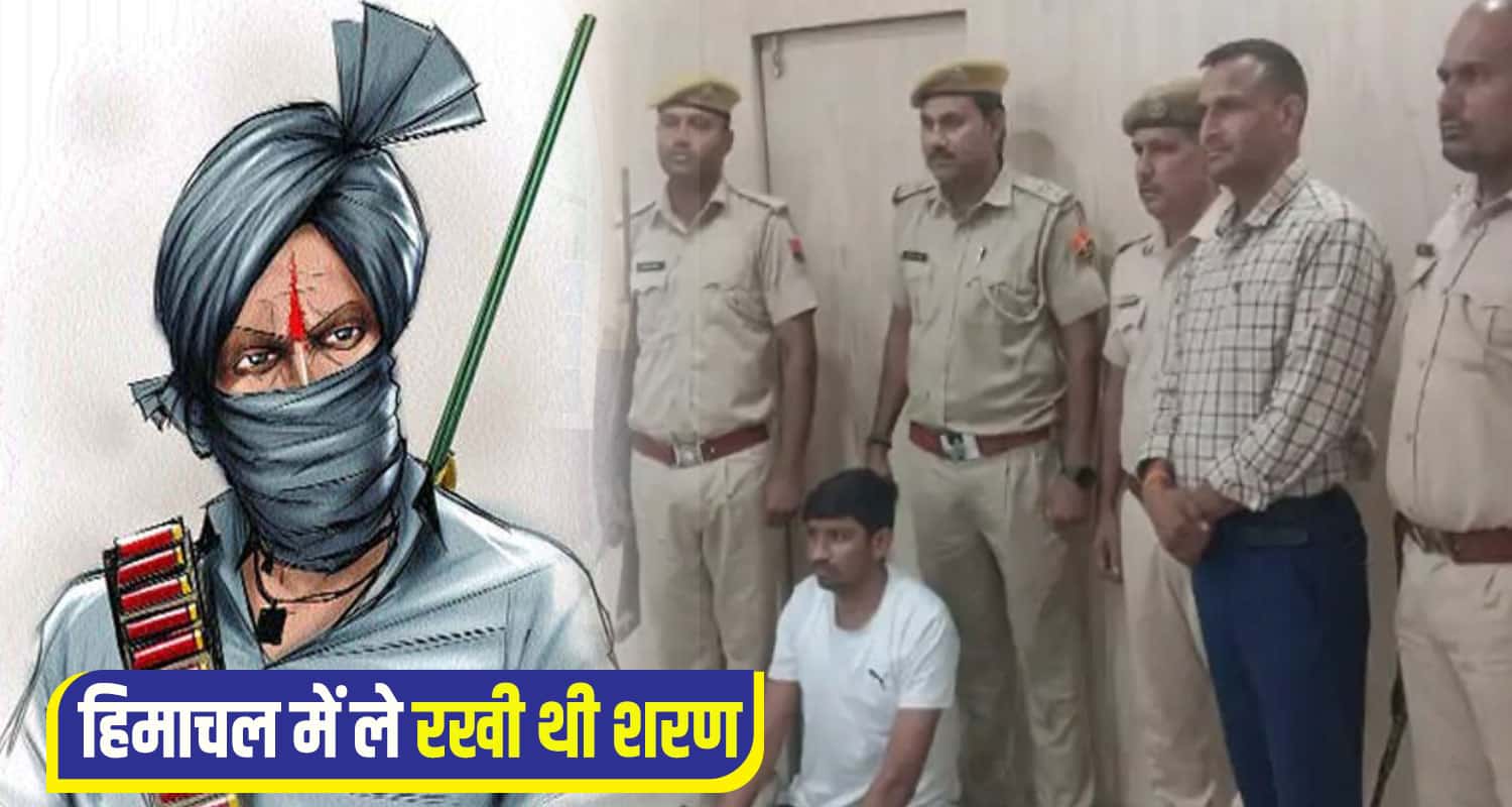 Himachal Police arrest