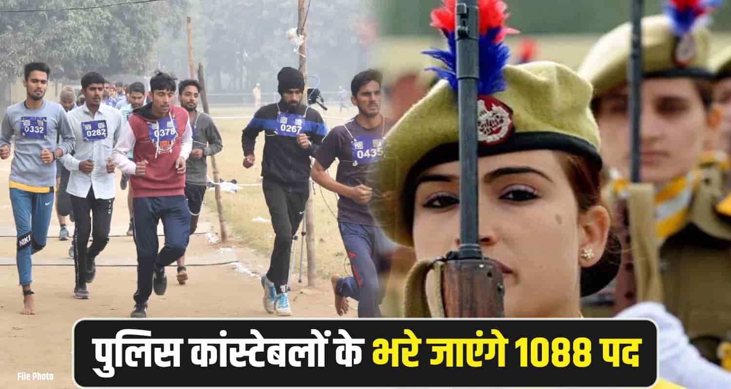 Himachal-Police-Constable