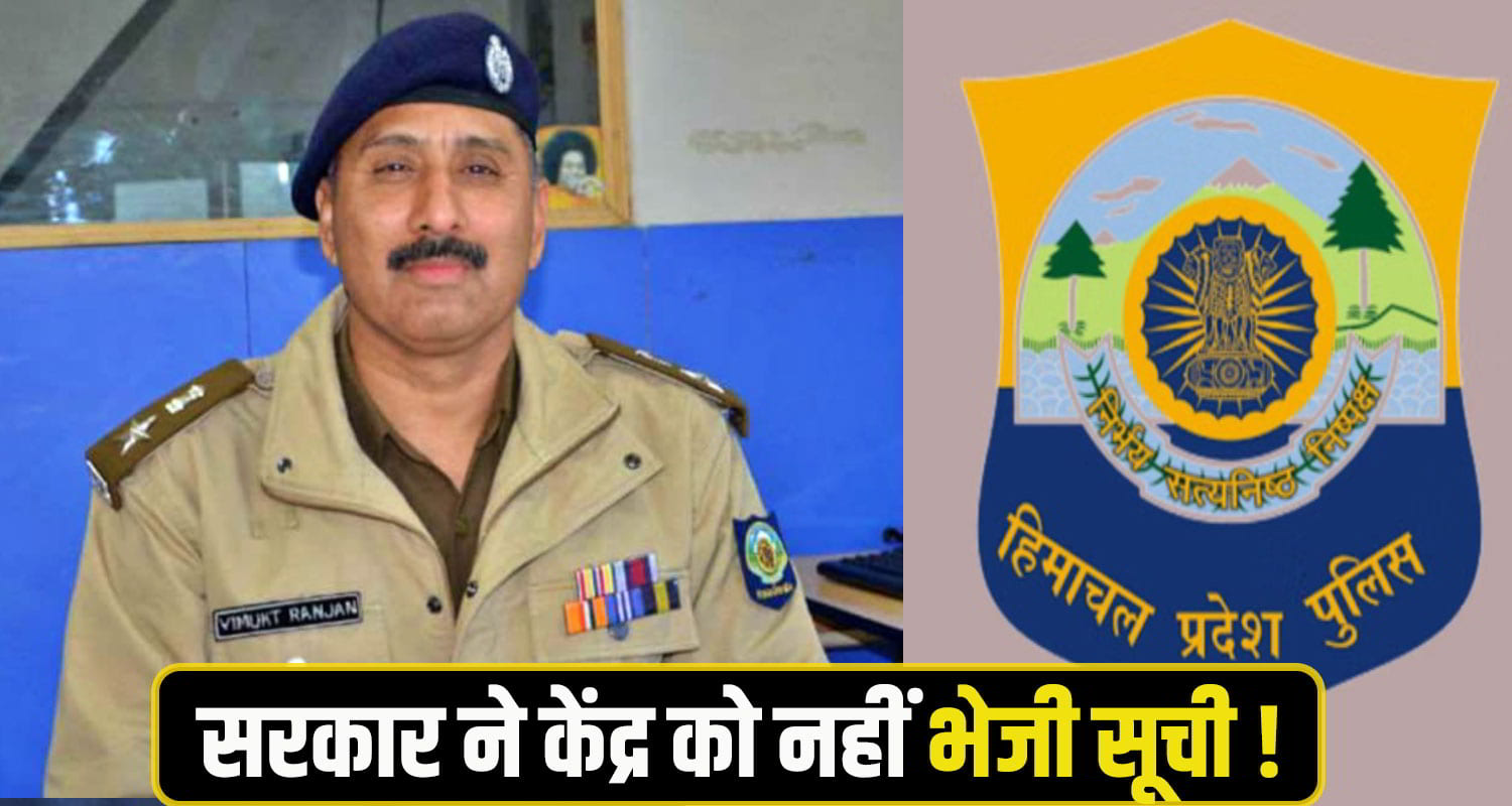 Himachal Police