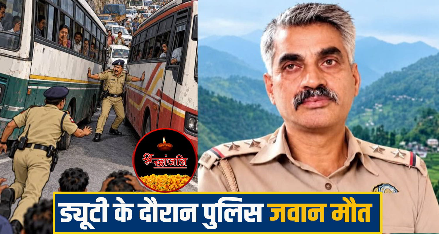 Himachal Police