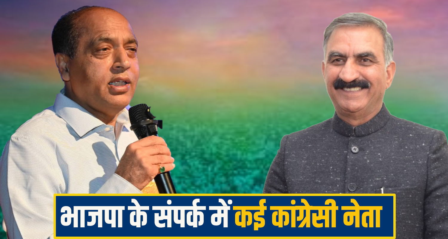 himachal political News