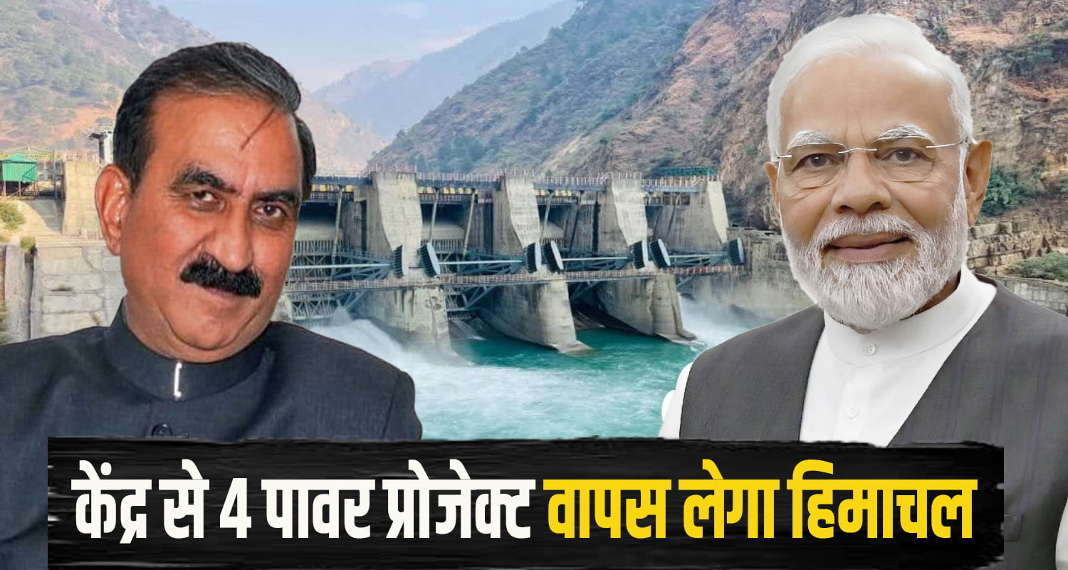 himachal power project