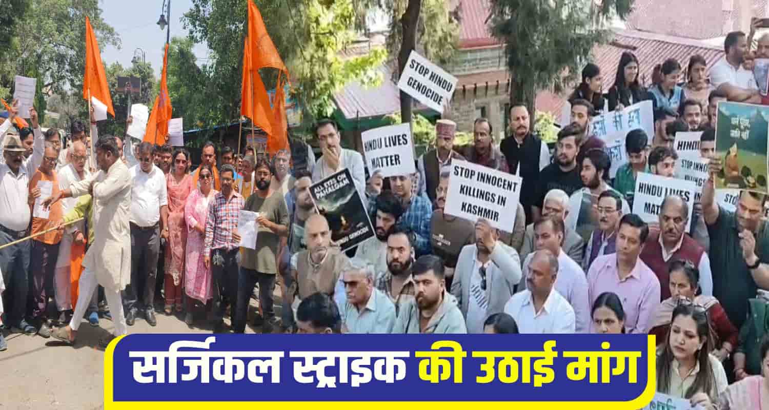 Himachal Protest Pahalgam incident