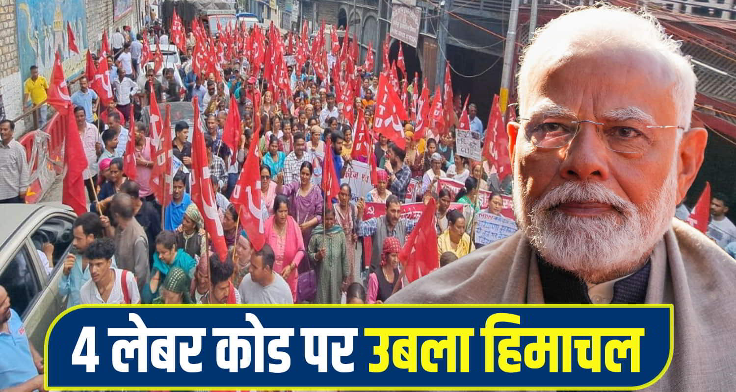 himachal Protest modi govt