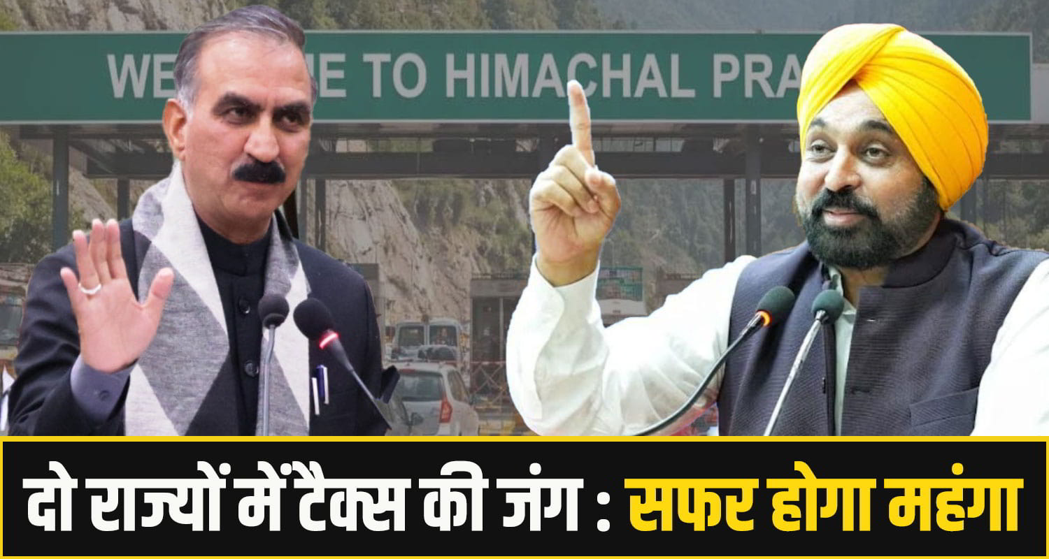 Himachal punjab Tax War