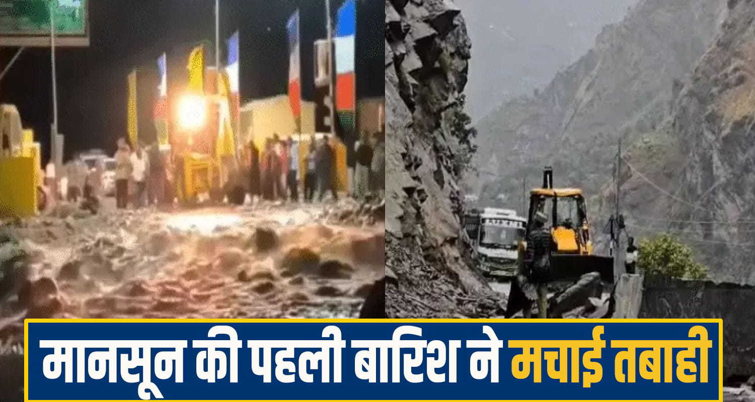 himachal rail alert