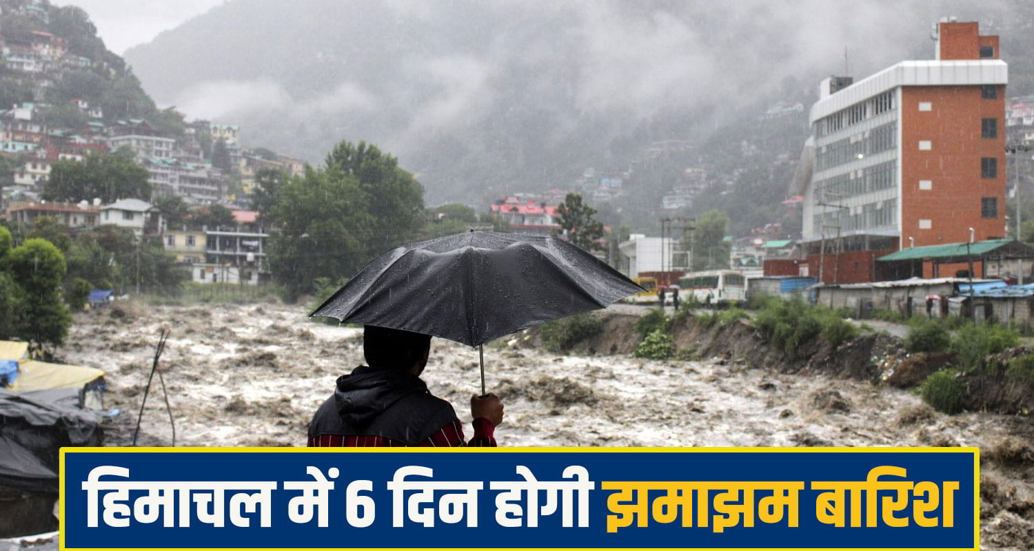 Himachal Rain News