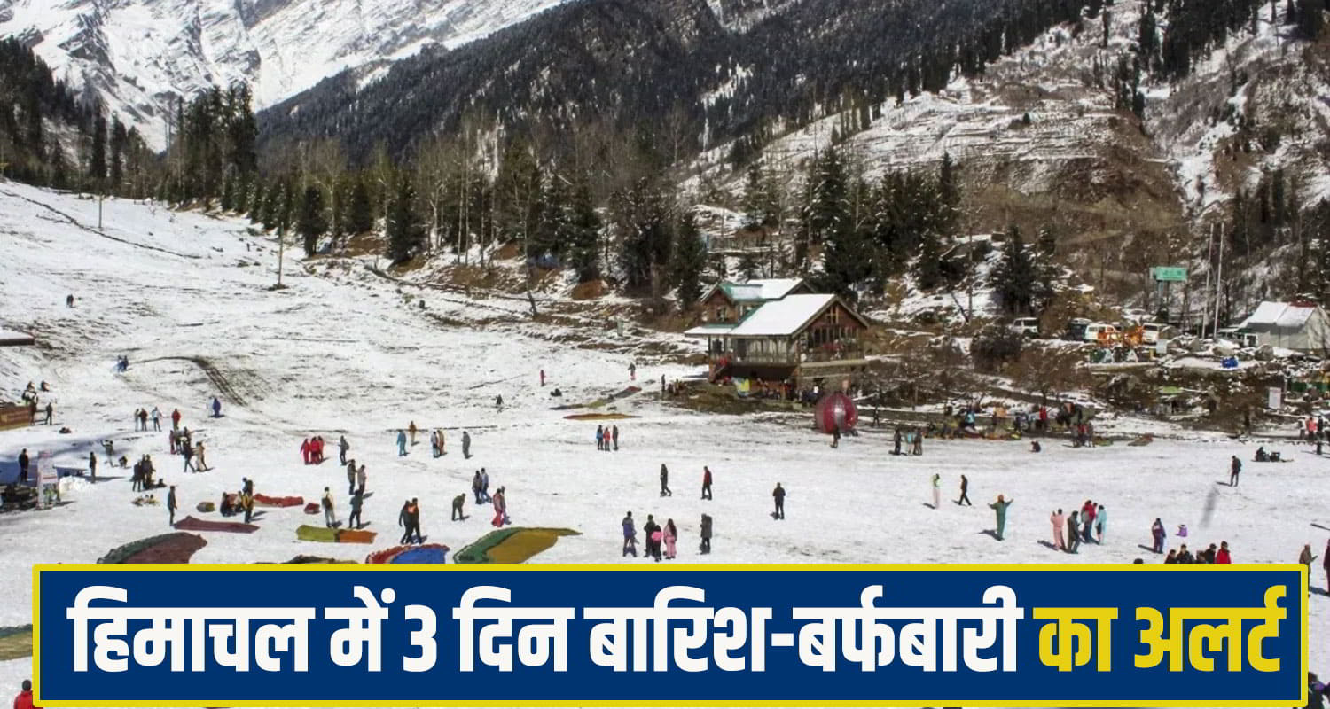 himachal rain snowfall alert