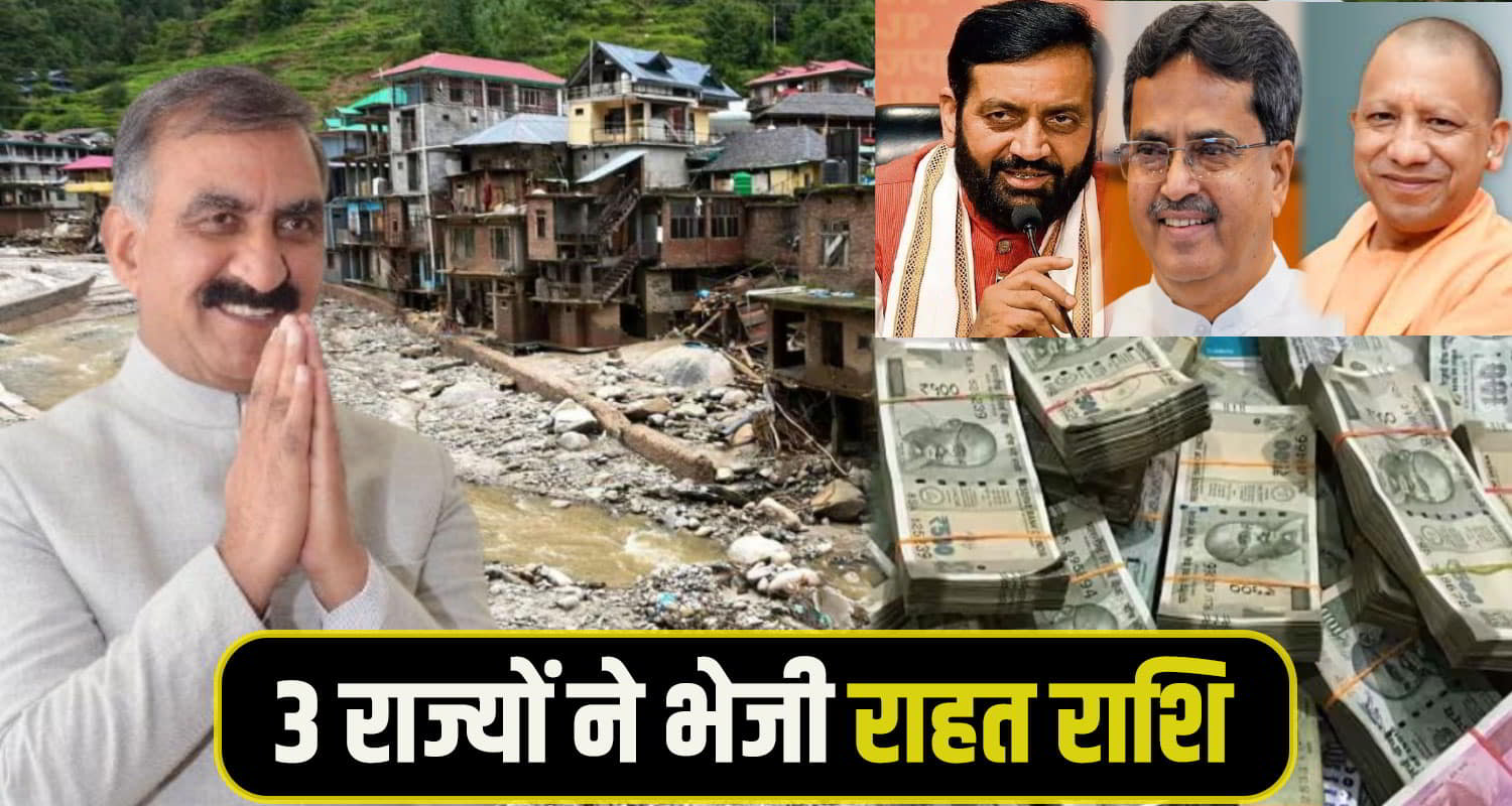 Himachal Relief fund