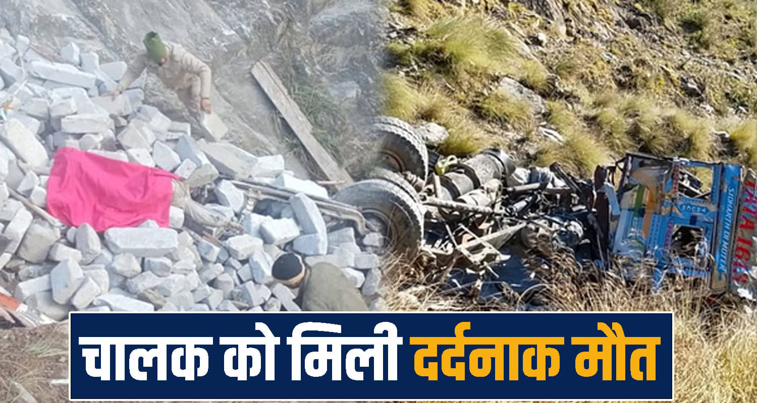 Road Accident Himachal