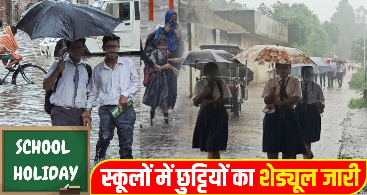 Himachal Govt School holiday