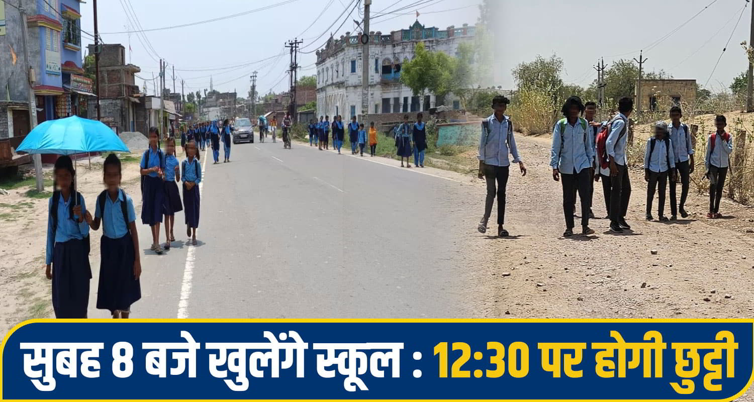 himachal School Timing