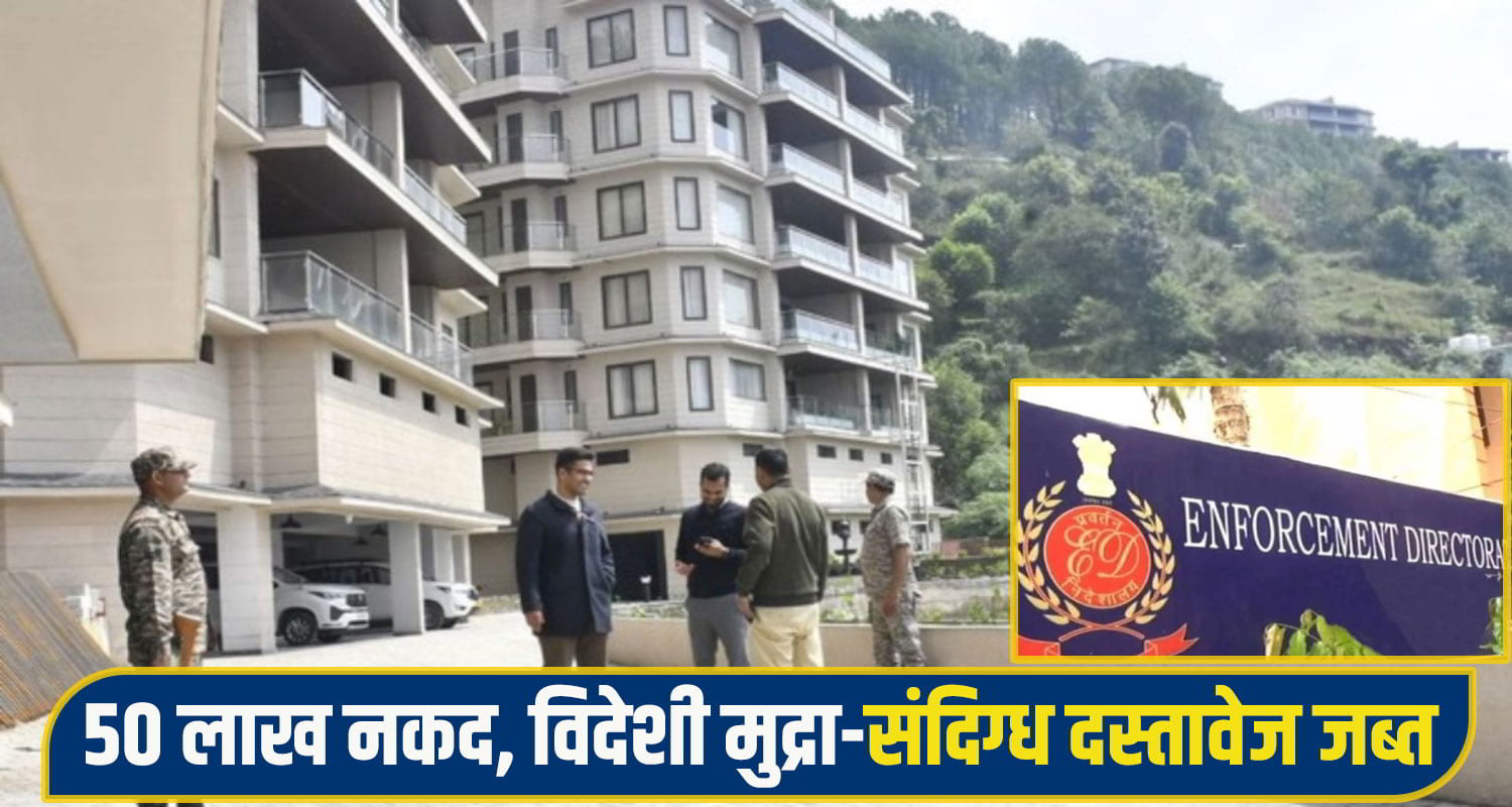 Himachal-Shimla-ED-Raid