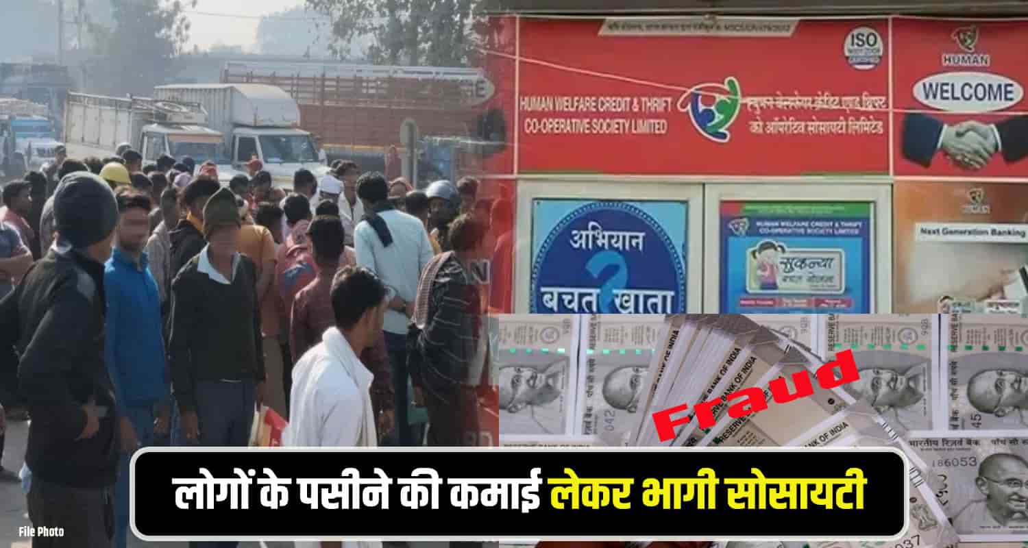 Himachal-Shimla-Fraud-News