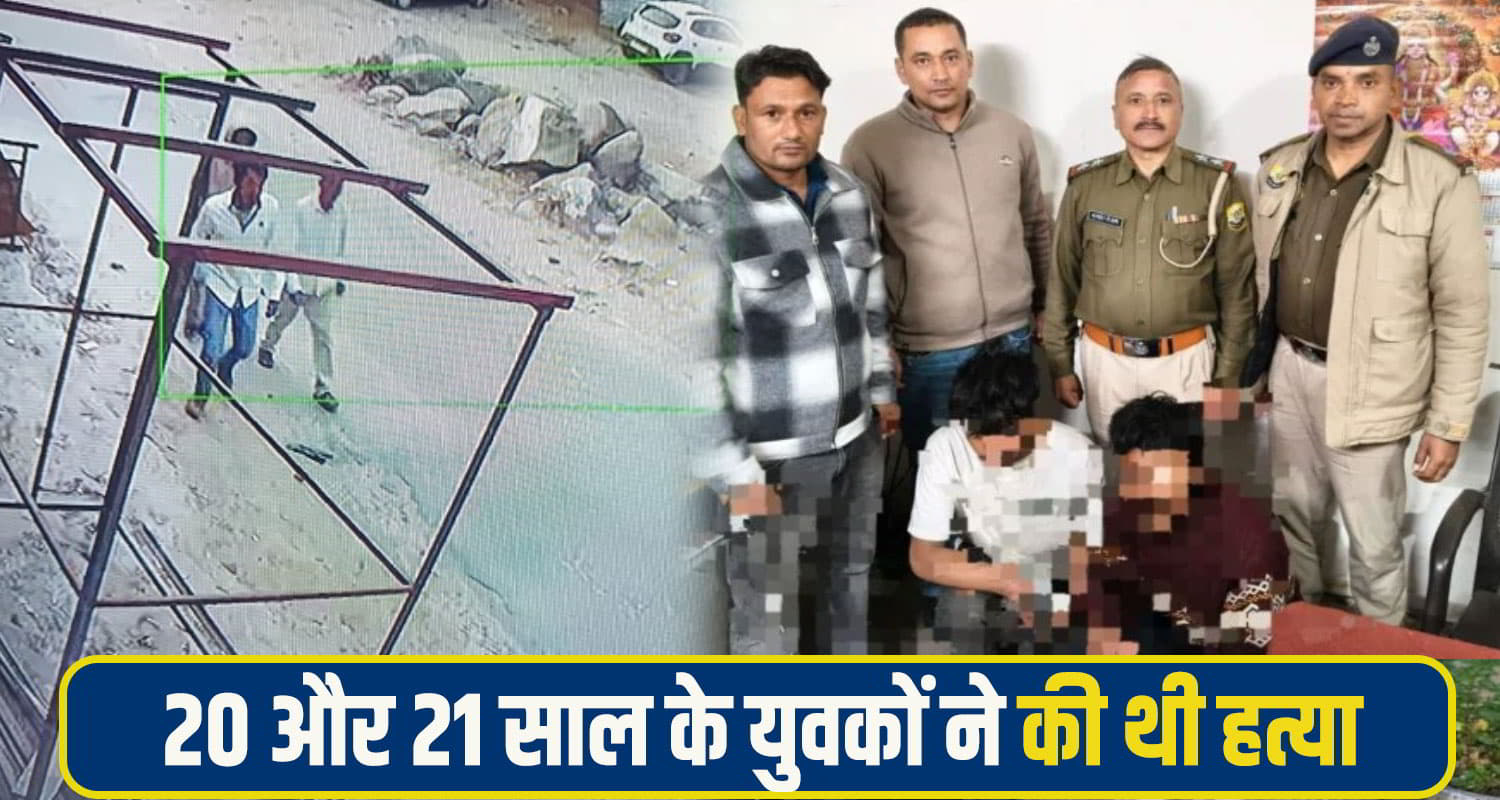 himachal shimla murder Case