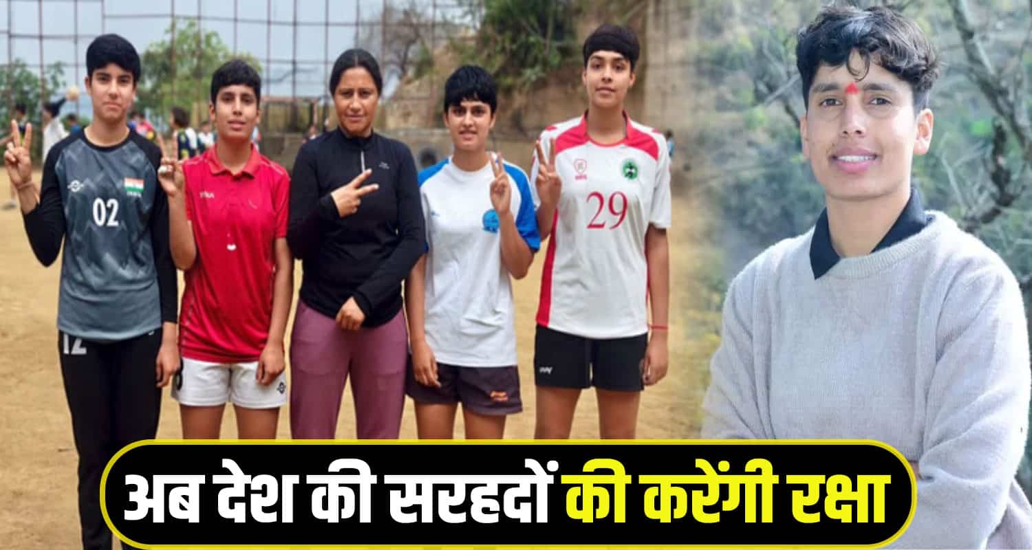 Himachal Six Girl appoint BSF