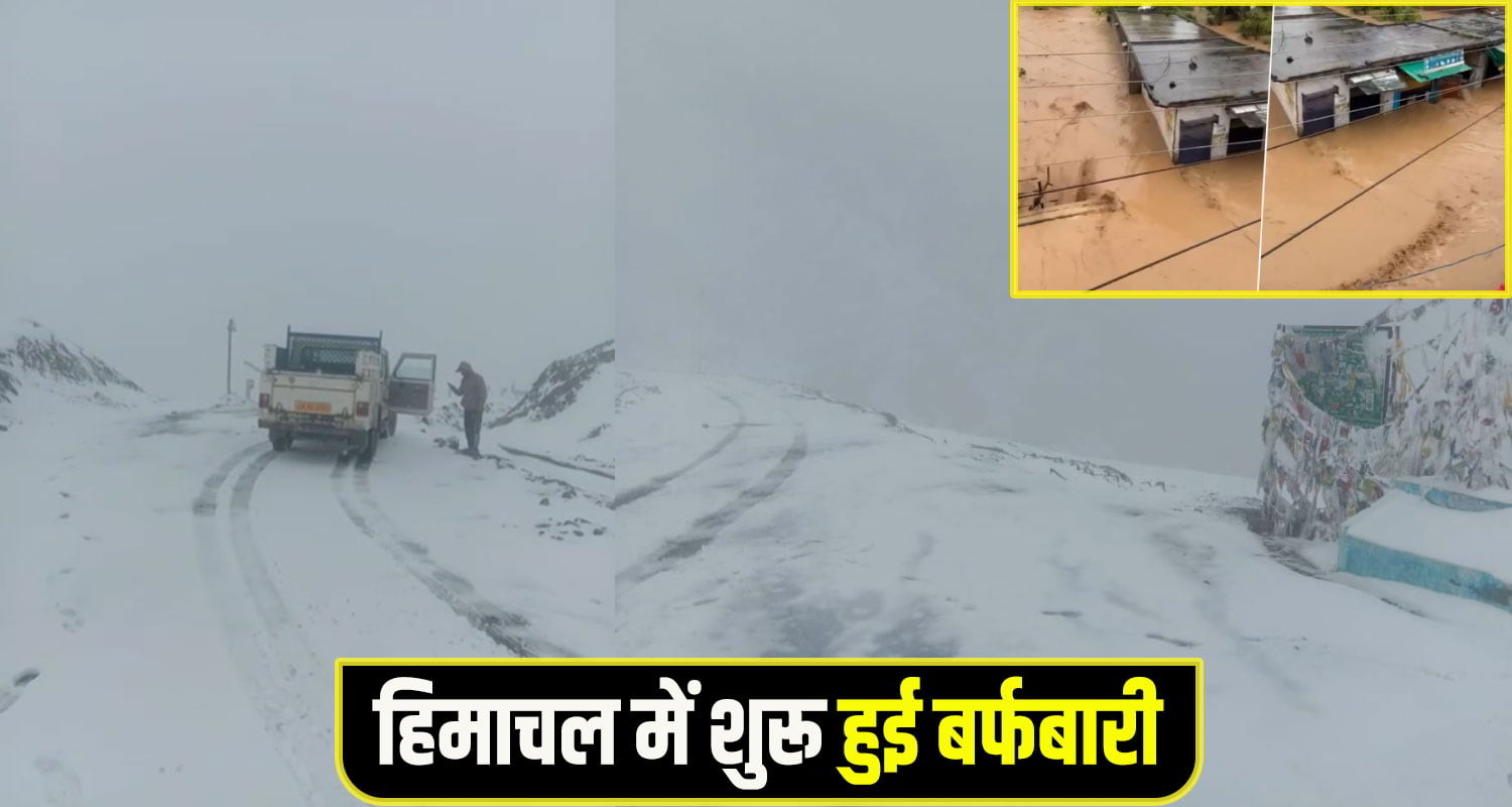 Himachal Snowfall