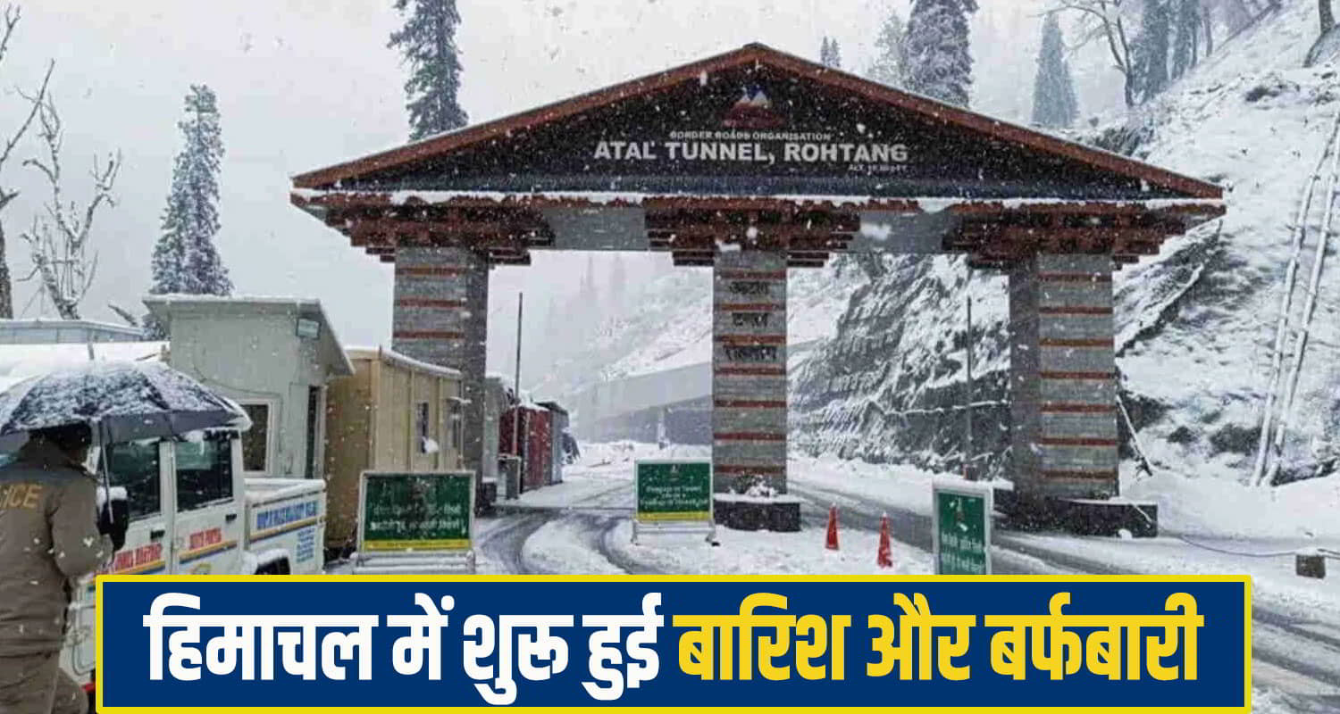 Himachal Snowfall