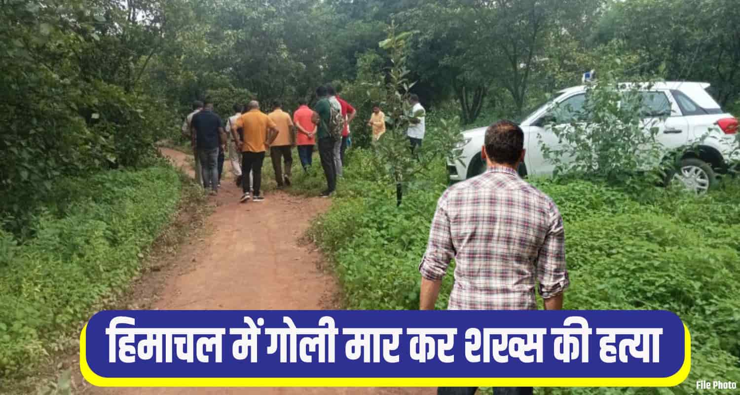 Himachal Solan Crime News