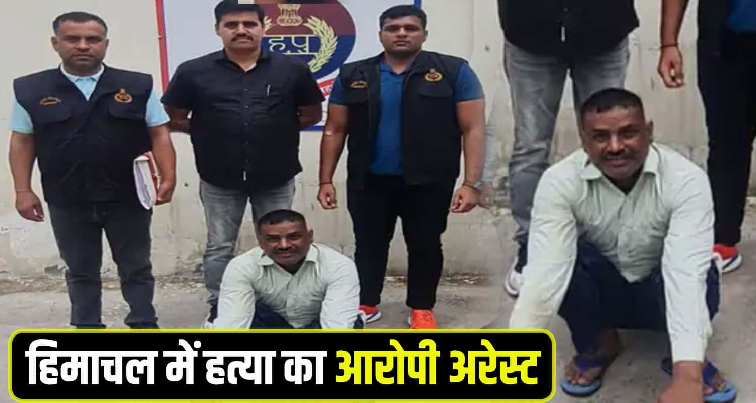 Himachal Solan crime News