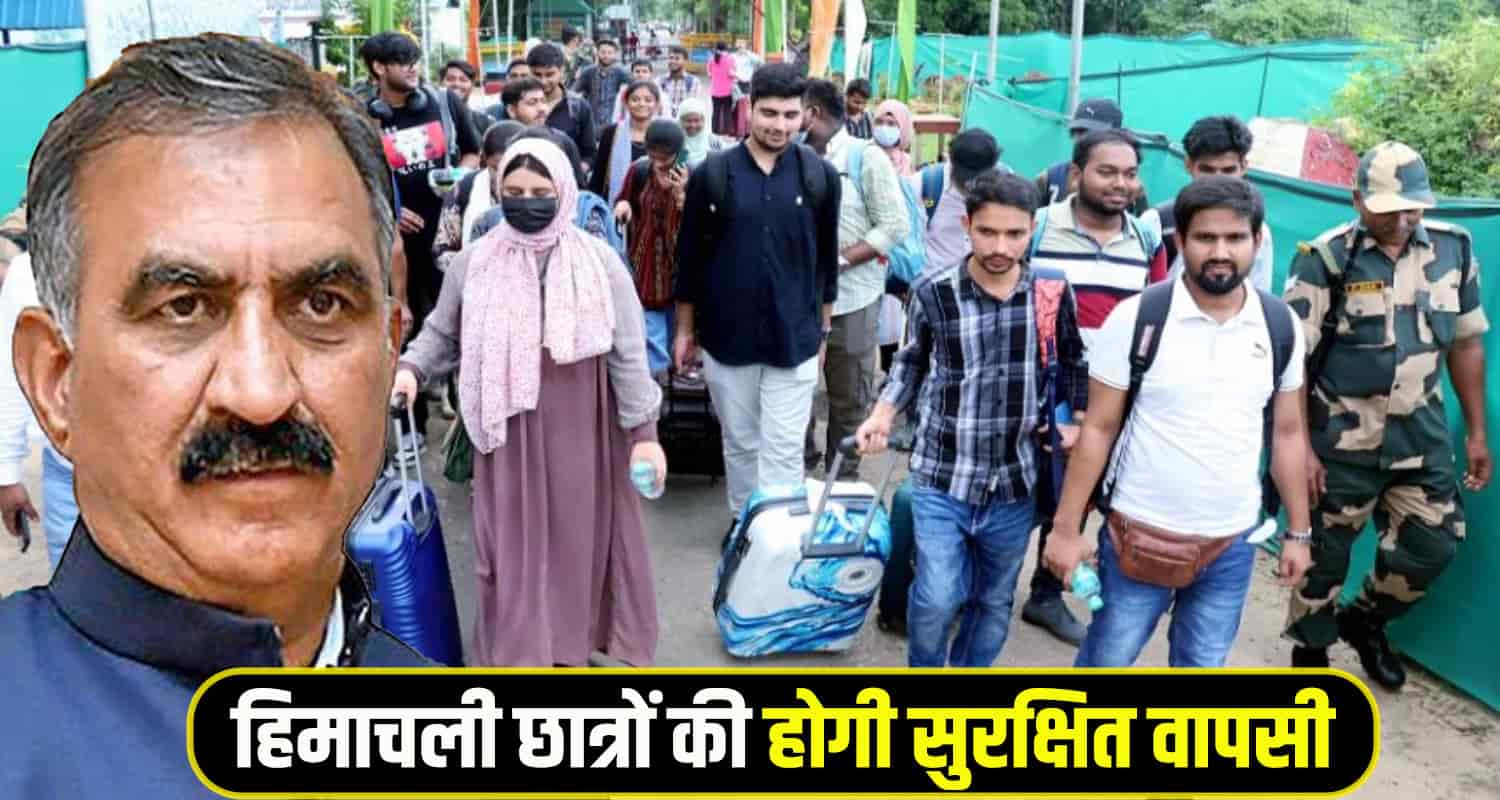 Himachal Student In jammu kashmir