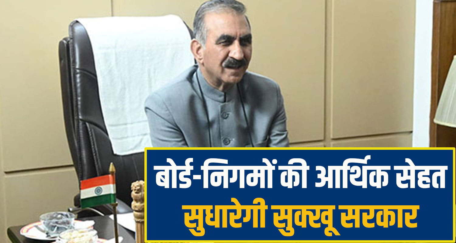 himachal sukhu govt