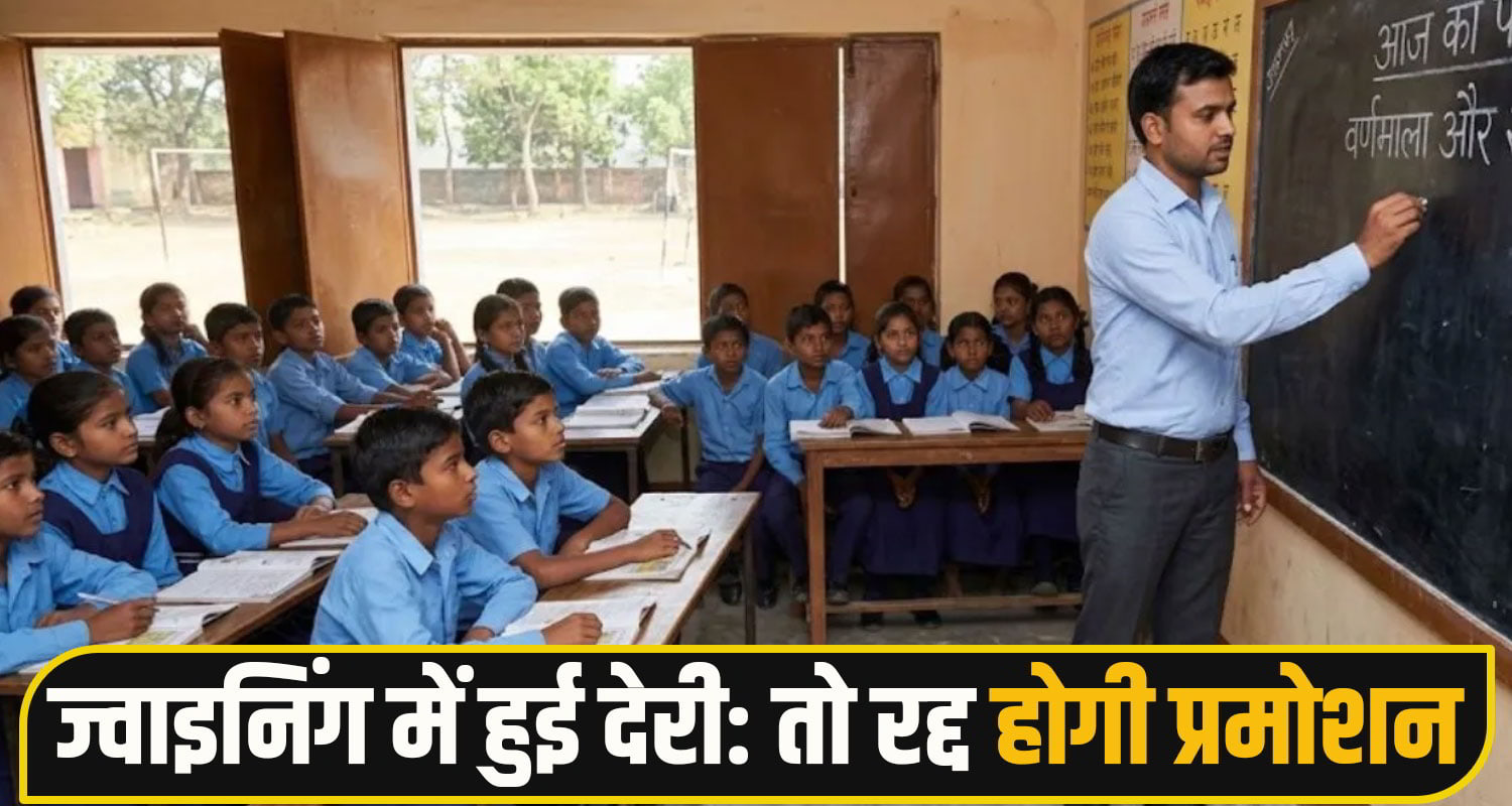 himachal teacher
