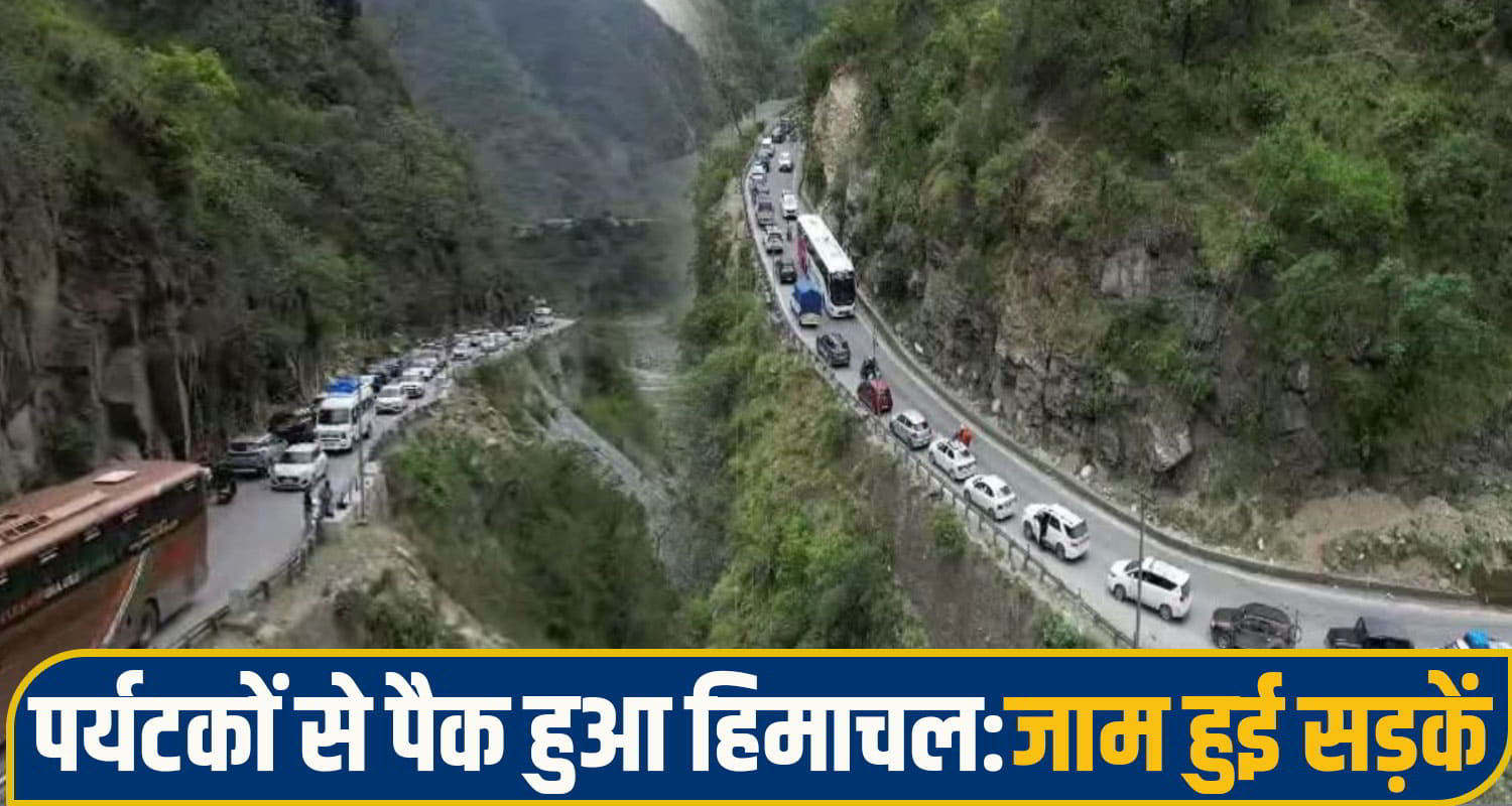 Himachal Tourism