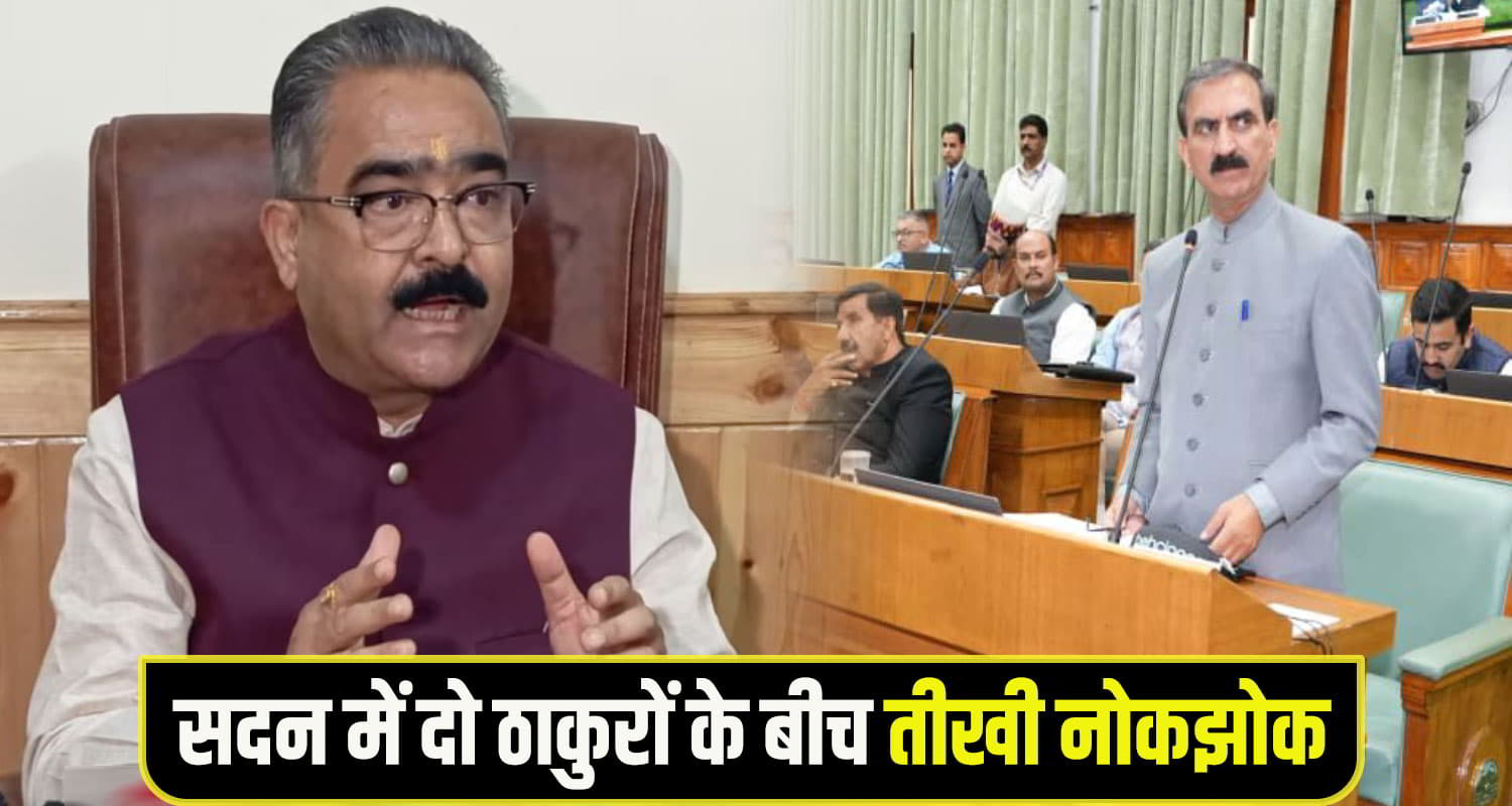 himachal Vidhan sabha