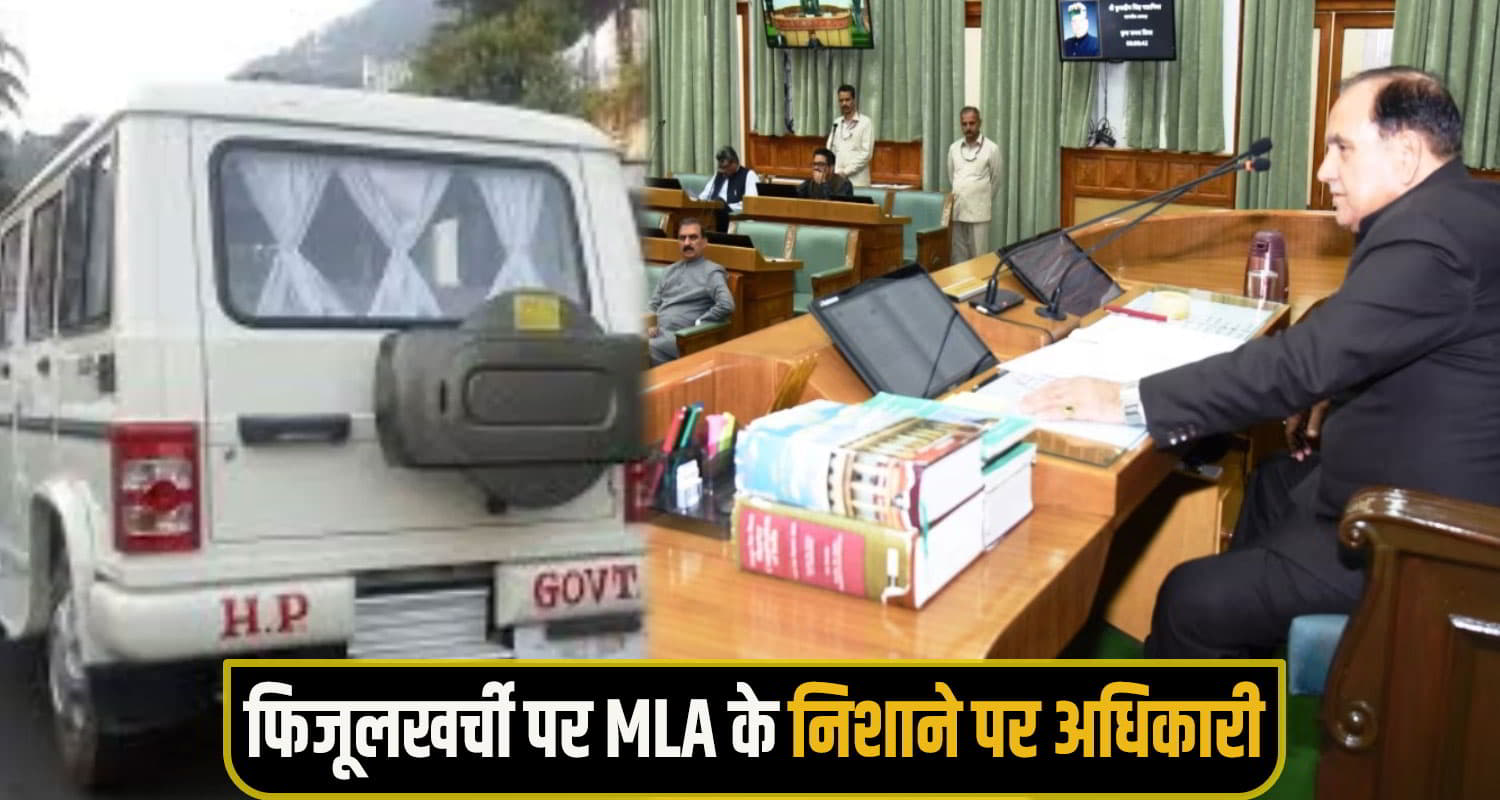 Himachal Vidhan sabha