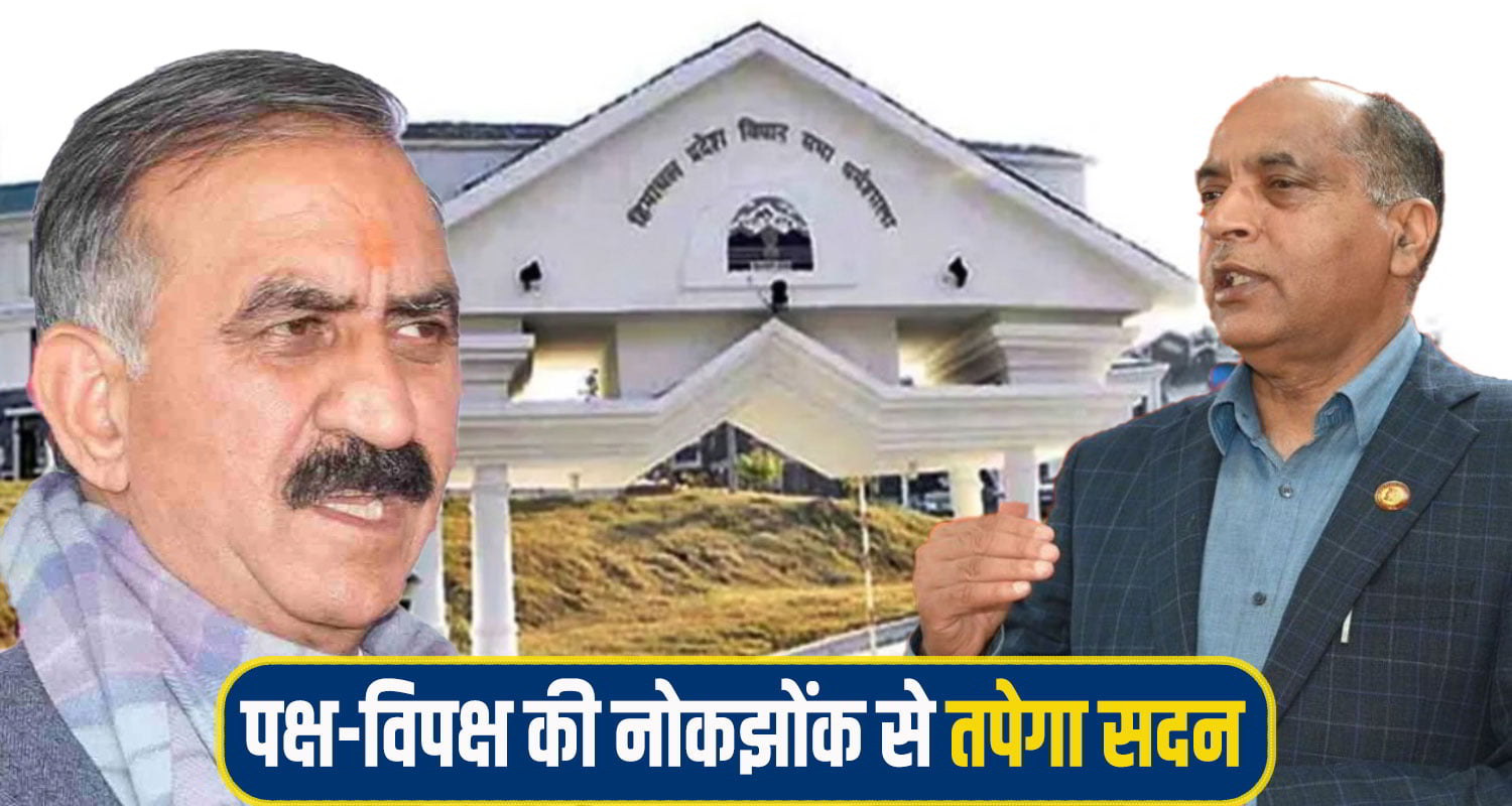 himachal vidhansabha