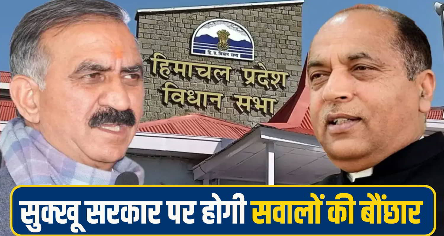 himachal vidhan sabha