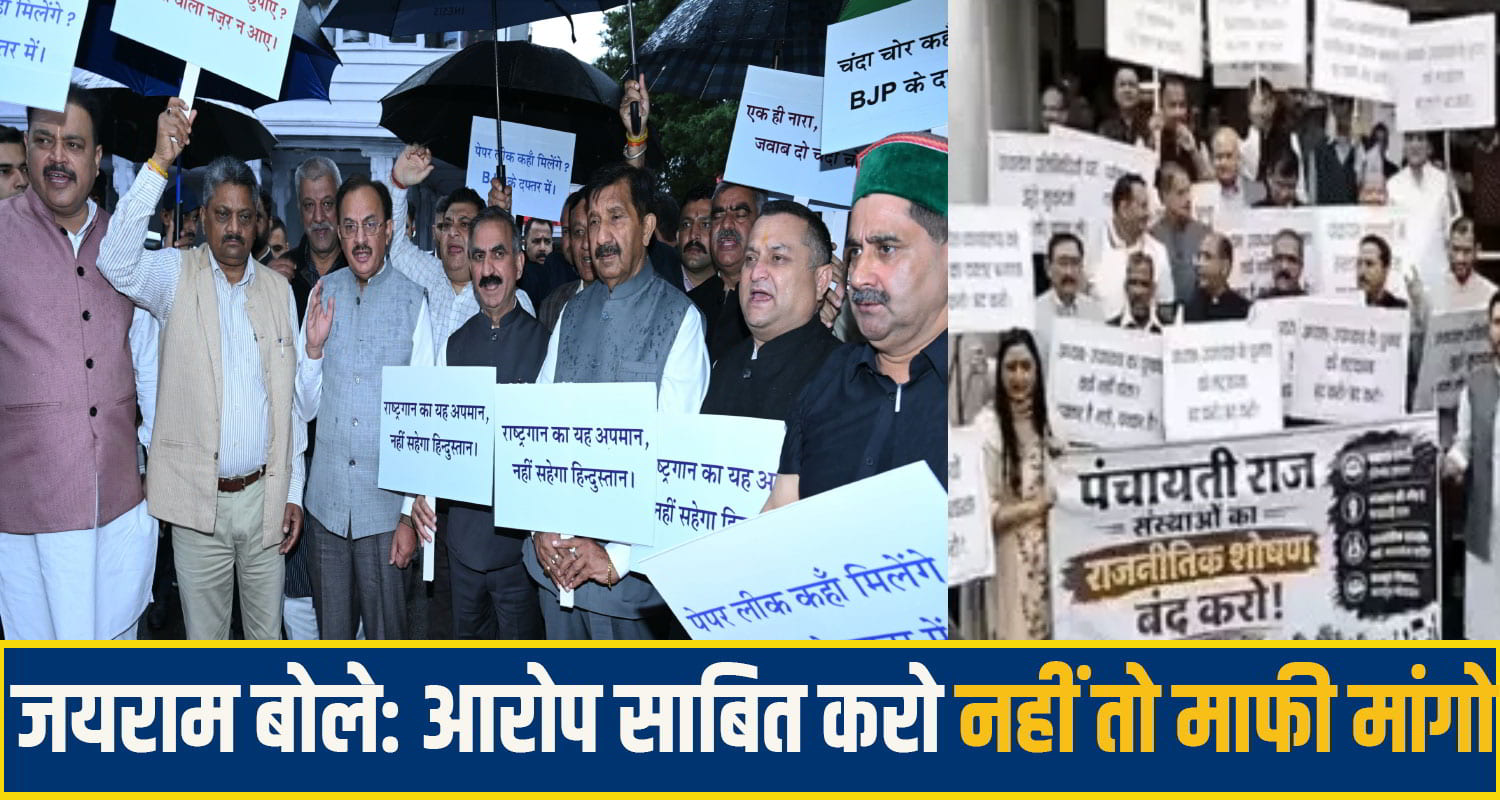 Himachal Pradesh Assembly