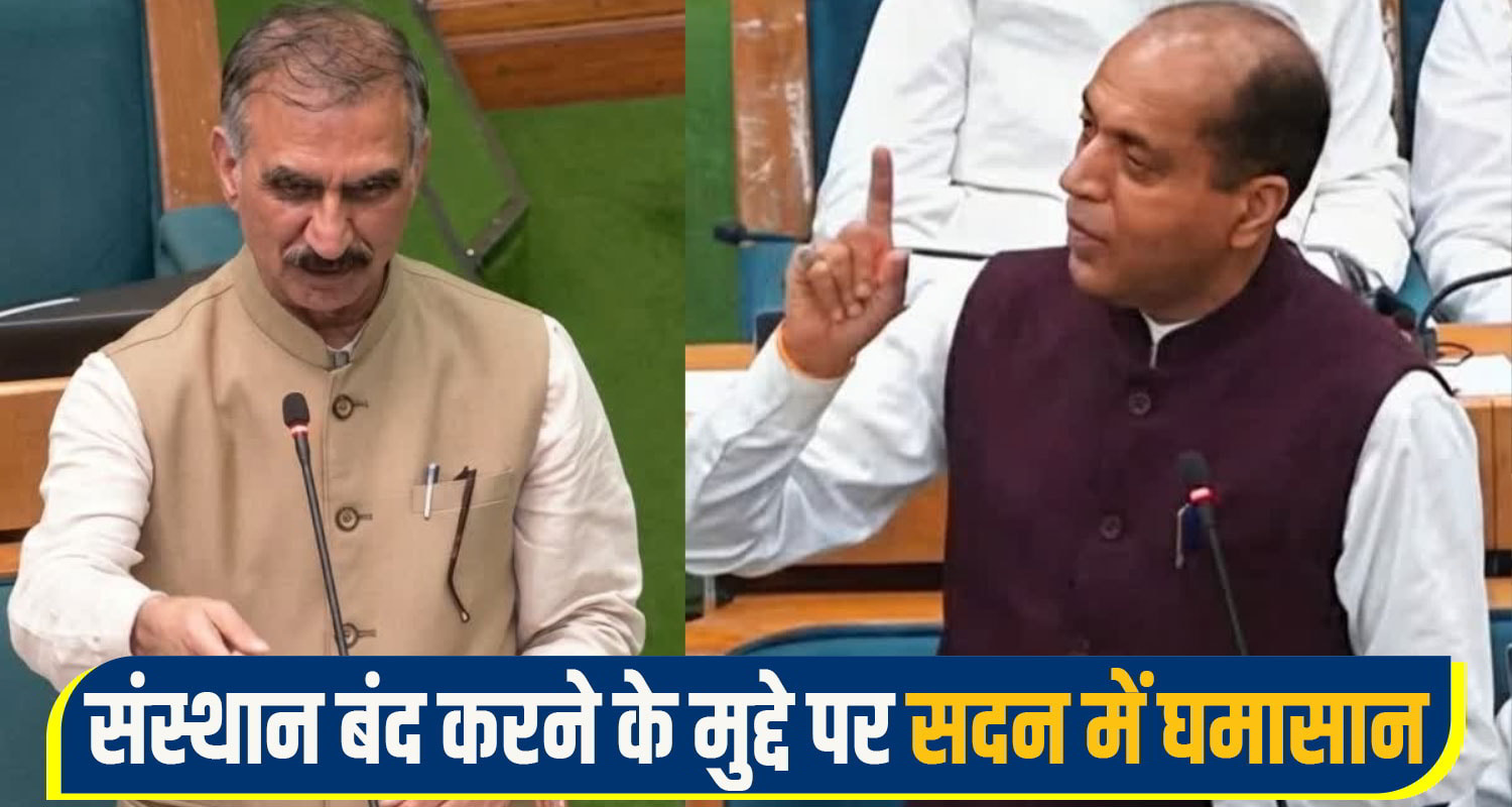 himachal vidhan sabha