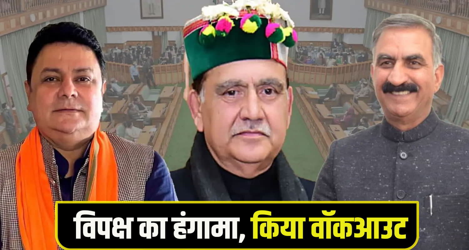 Himachal-Vidhan-sabha Privilege Motion