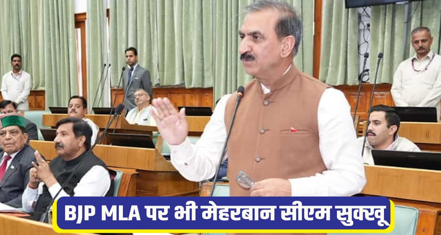 Himachal Vidhan sabha Shimla