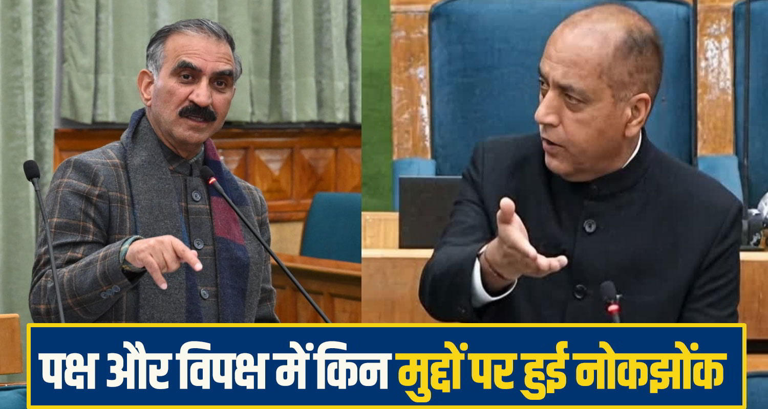 himachal vidhansabha shimla