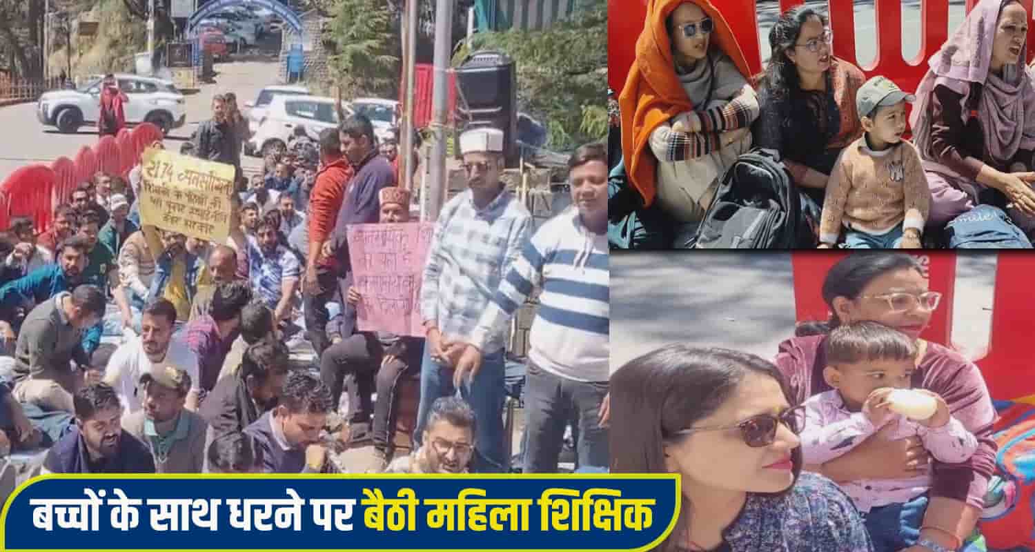 Himachal vocational teacher strike