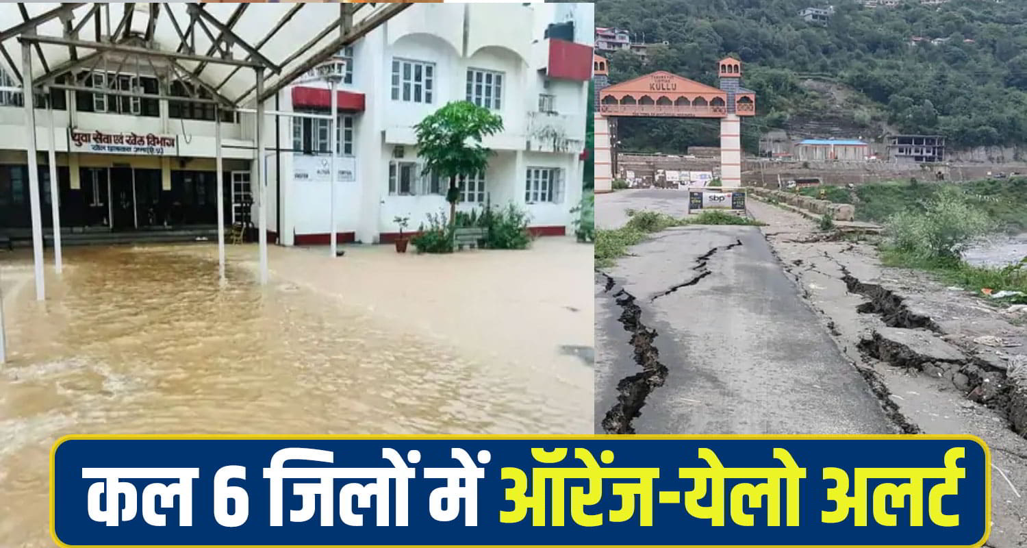 Himachal Weather Alert