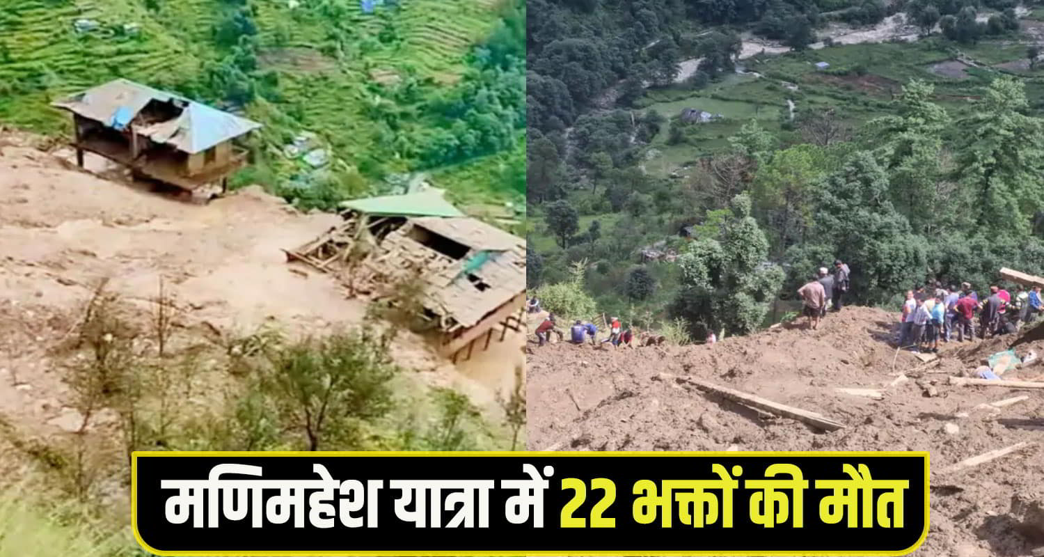 Himachal Weather Alert