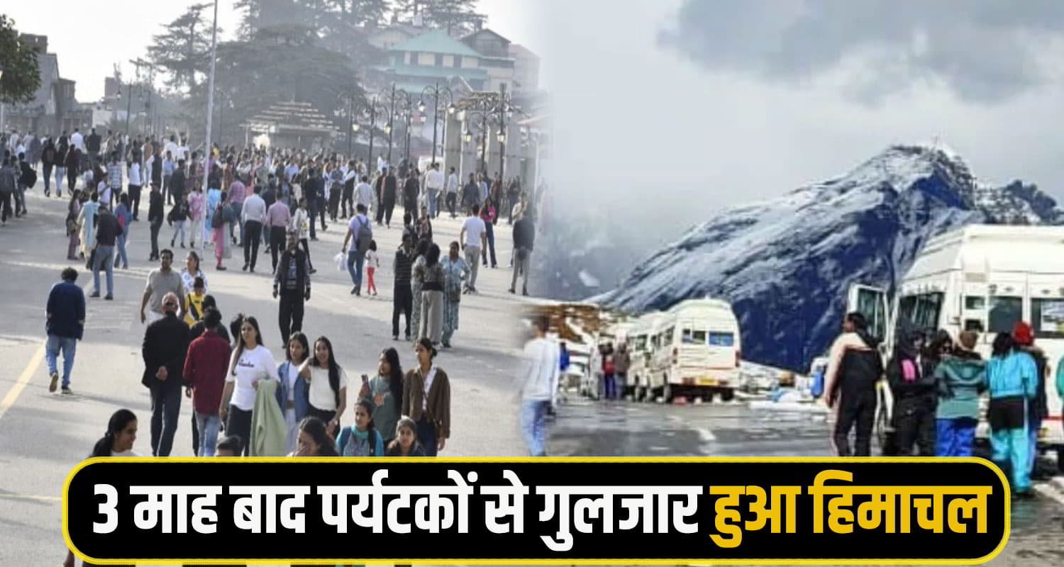 Himachal Weather alert